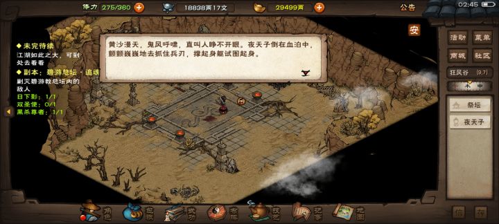 大星云一顿乱捅🤣截图