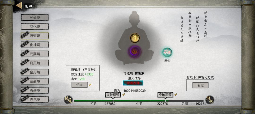 怎么羽化 2