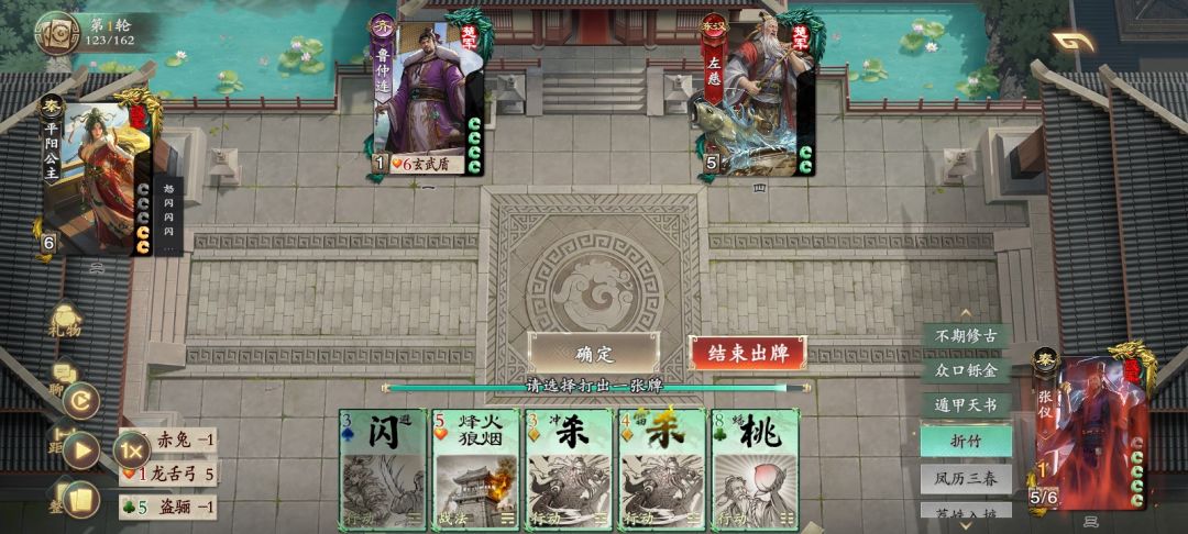 什么6个技能的张仪,5个技能的平阳 2