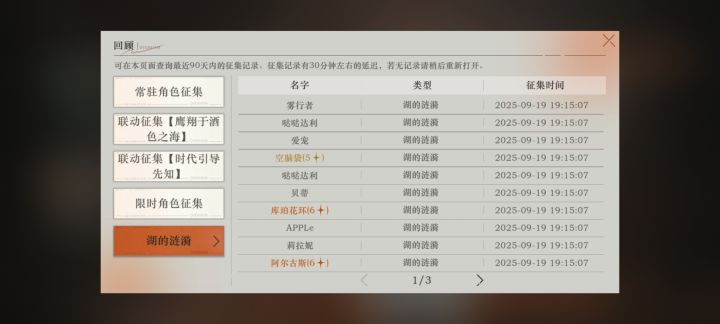 库珀花环和阿尔古斯优先养哪个截图