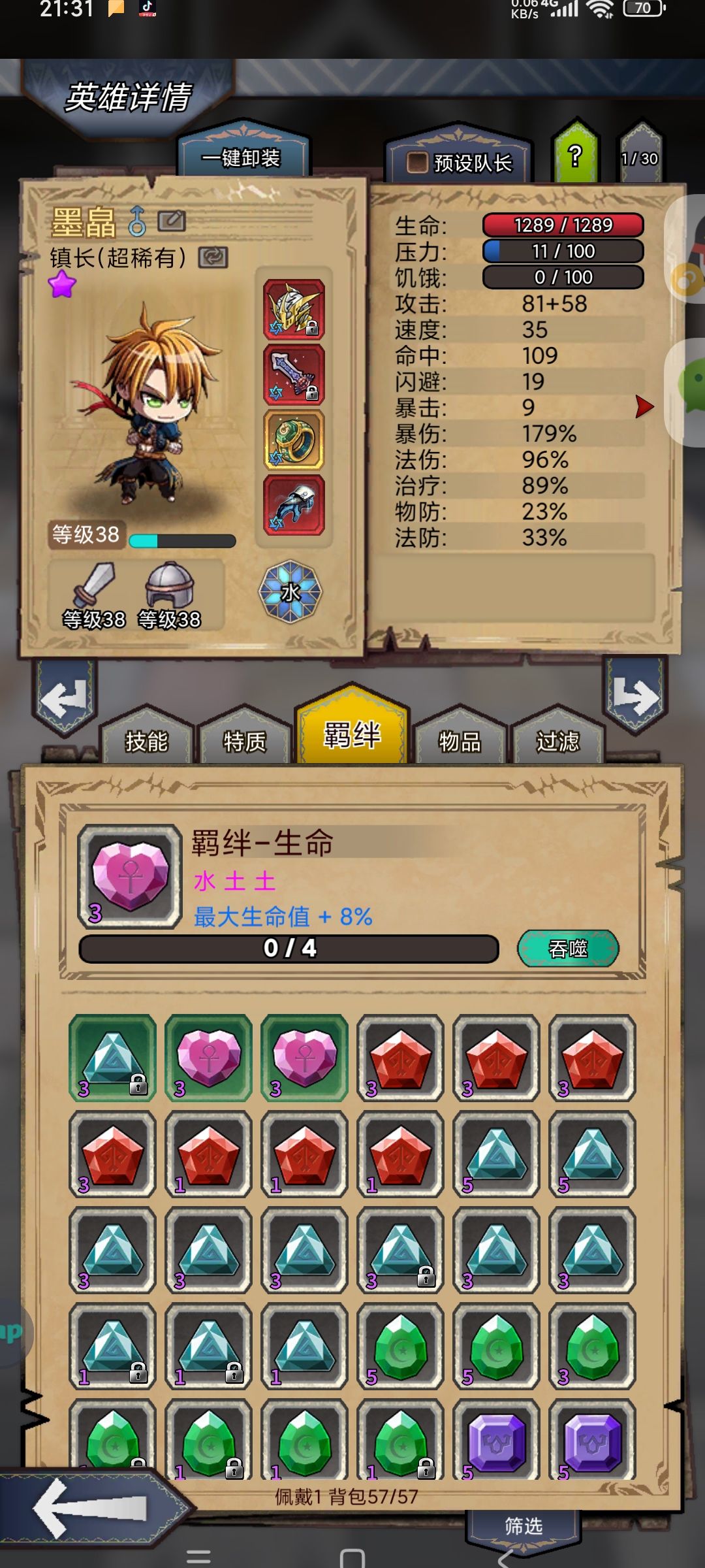 地牢15,没领域通关心得 2