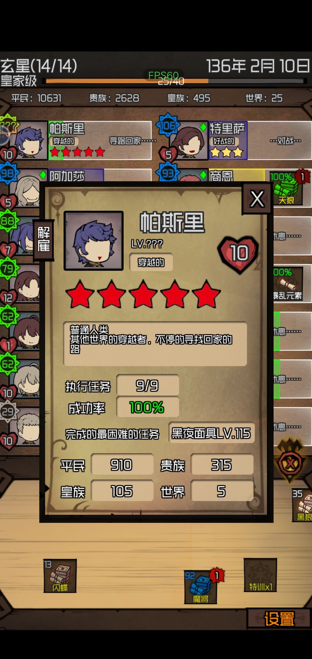 这应该是最高等级了 1