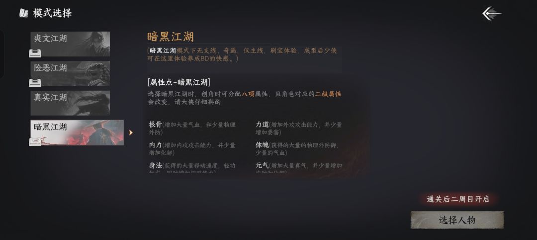 不是,一个买断制游戏这么多限制吗? 2