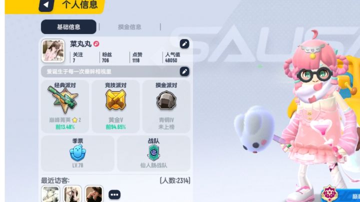 🌟【自介】About me(含真人照)截图