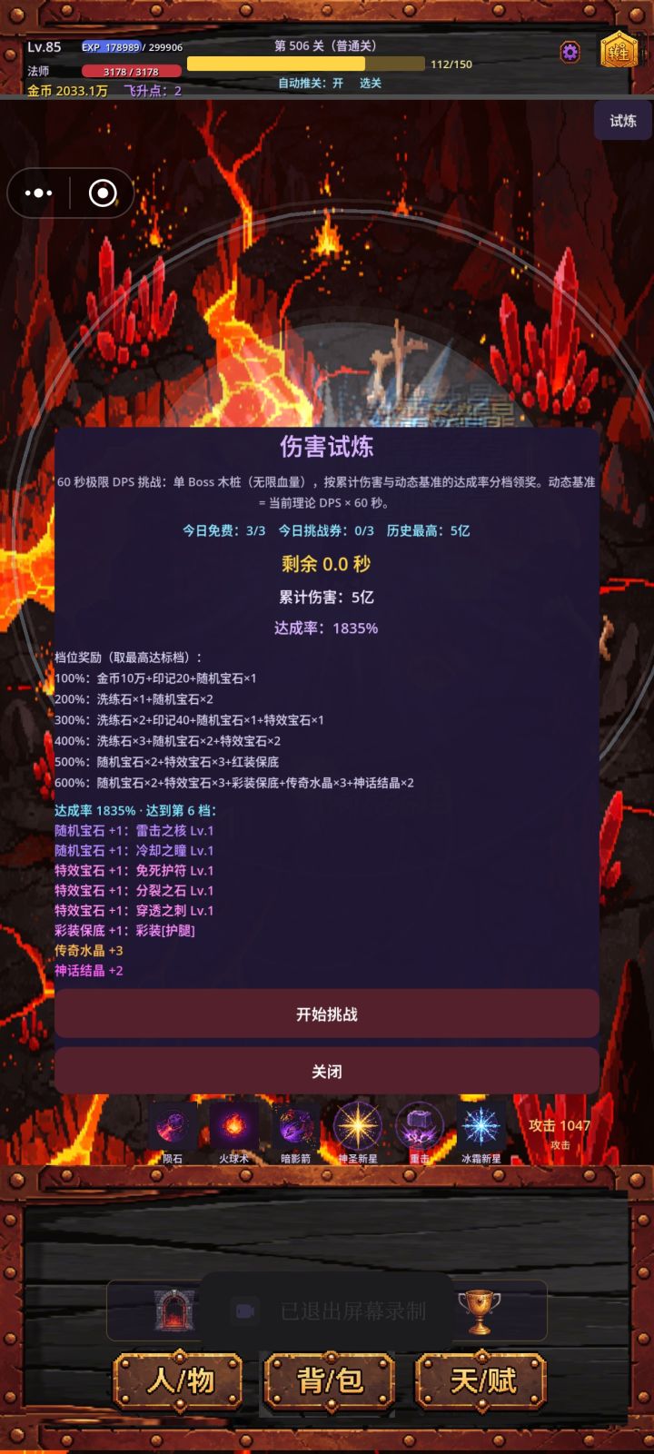 加油更新哈，越玩越上头截图