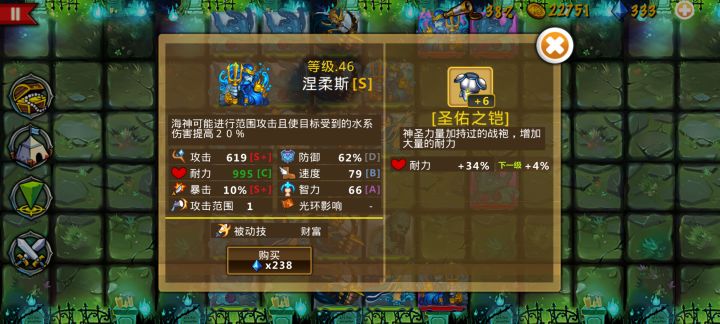 玩家ED6332阵容截图