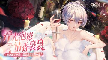 浮光泡影 清香袅袅 夏总生日来袭 福利满满