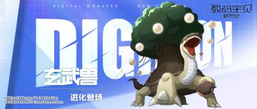 最新资讯丨夏日海滩派对即将开启，玄武兽技能介绍！