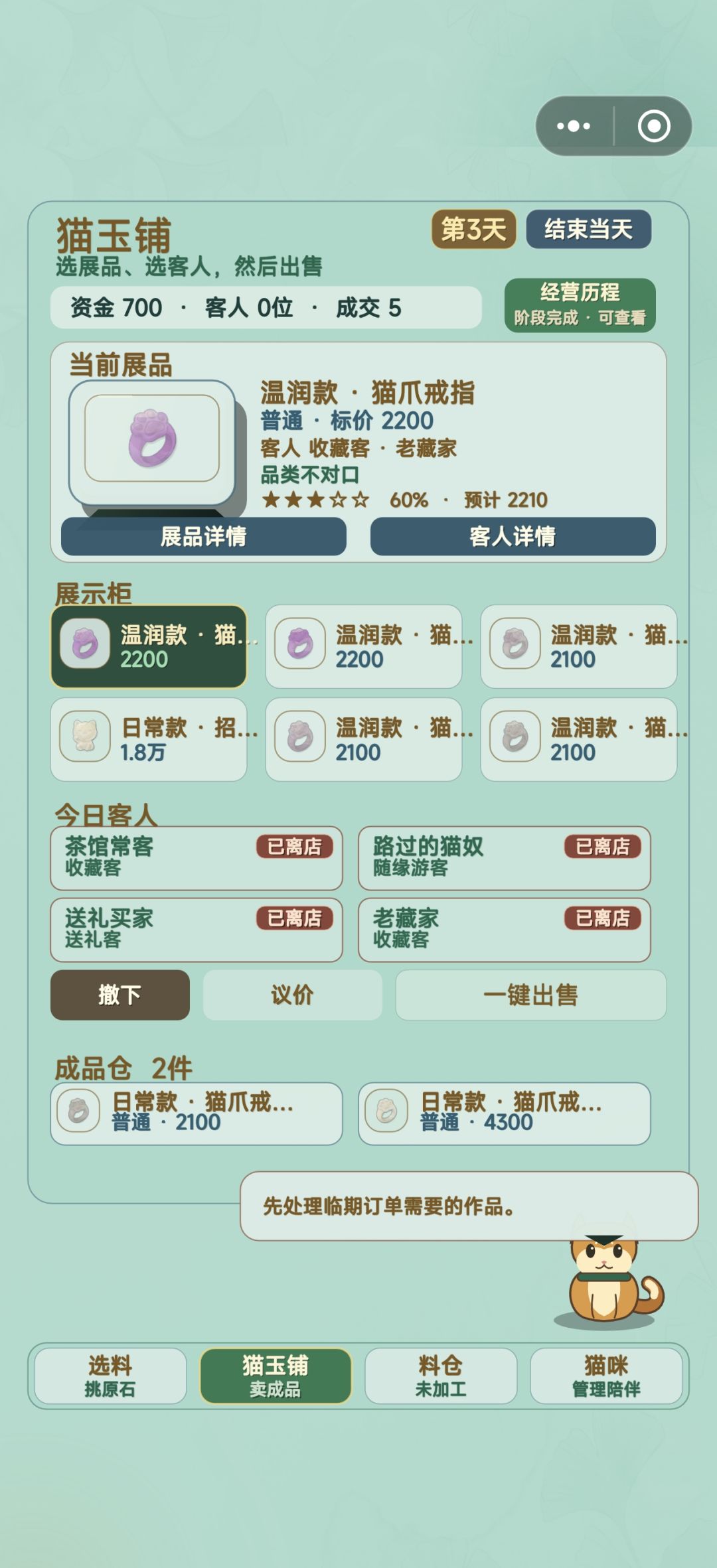还有玩家给建议或者bug 3