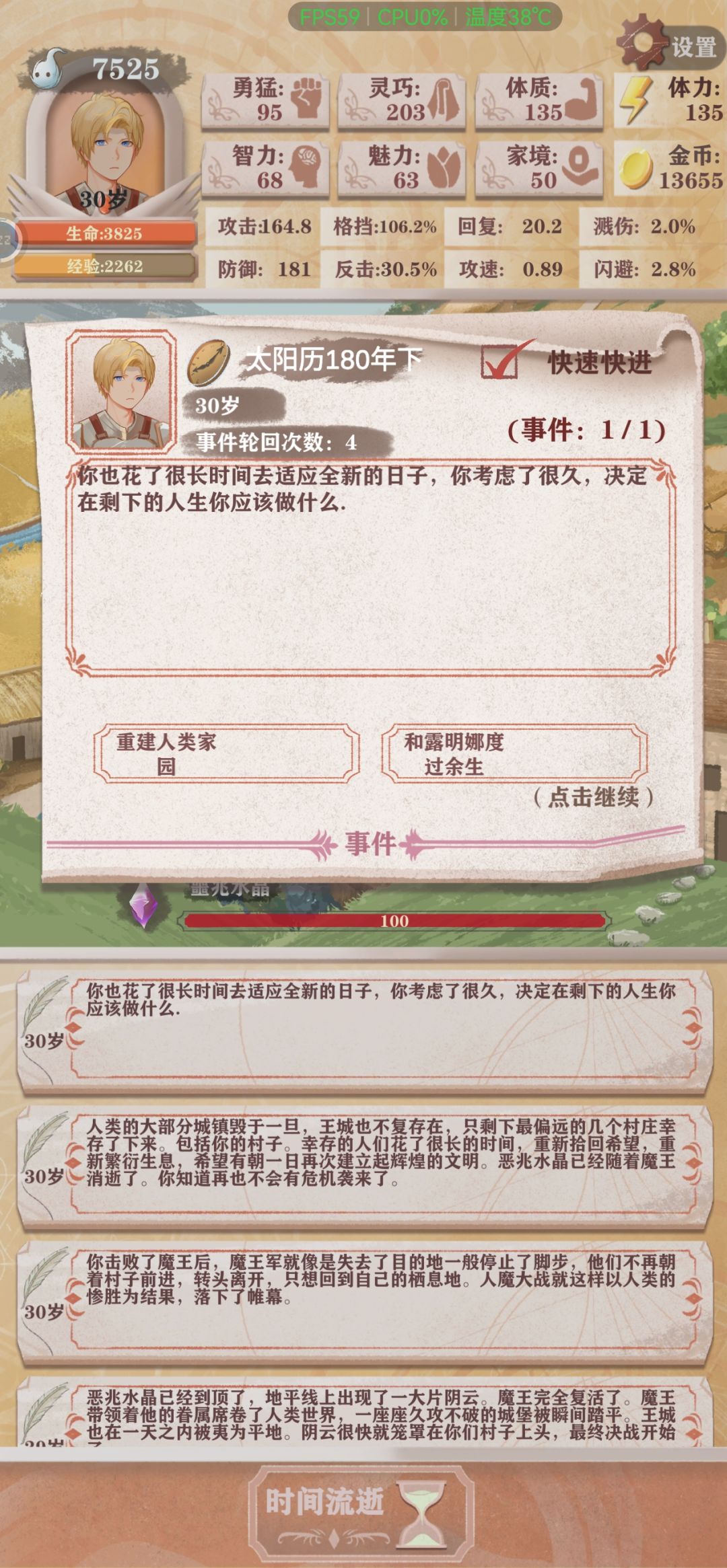 残2农民,一手格挡秀得飞起 1