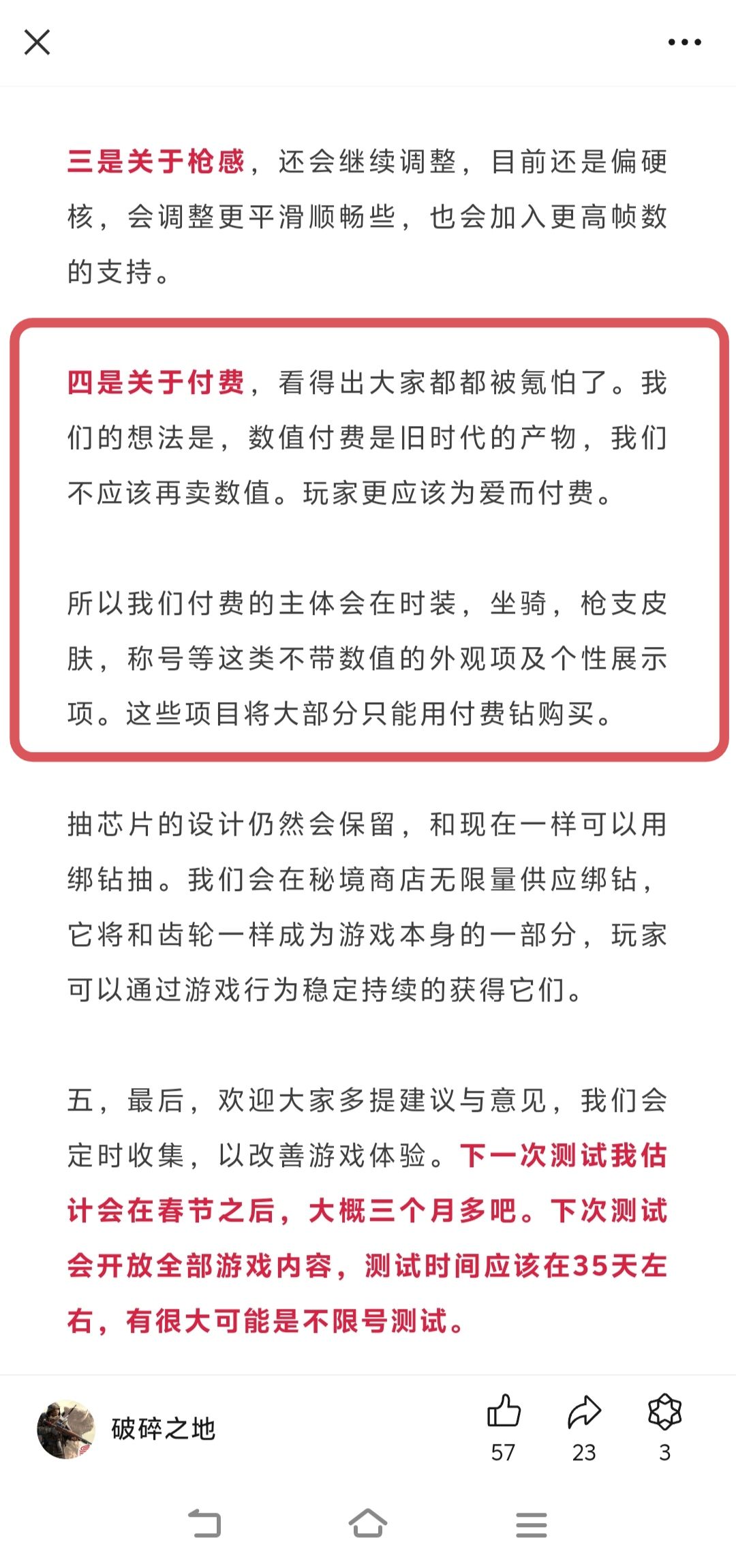氪金之地👀 1