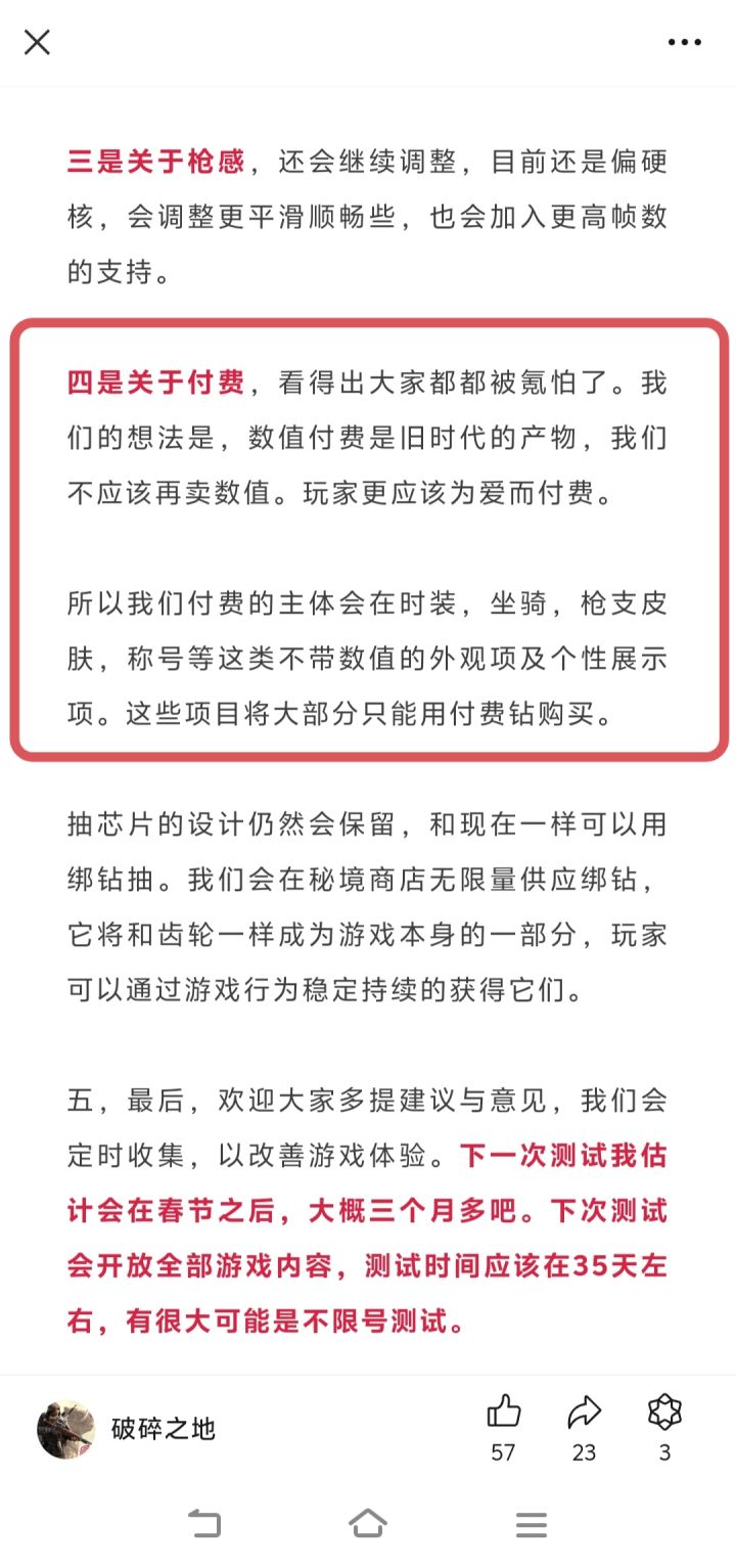 氪金之地👀截图