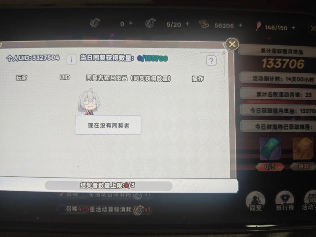 有人吗?同契 1