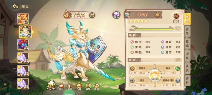 出一个付费重生道具吧截图