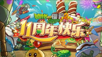 【庆典PV】你好！新的一岁！