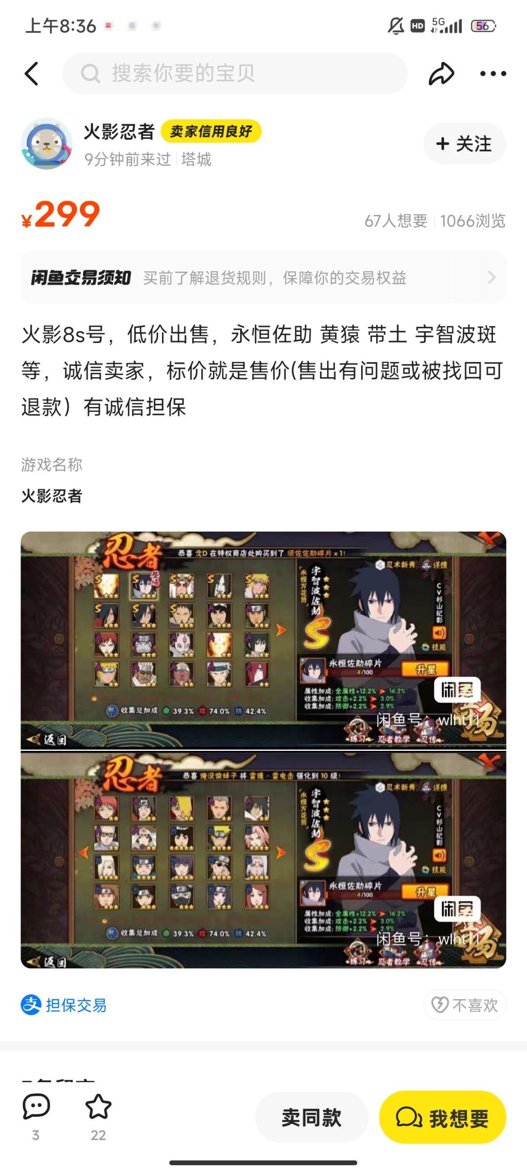 可以信吗 1