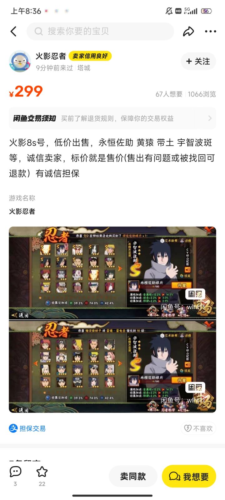可以信吗截图