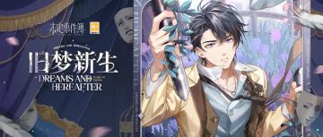 全新邀请函丨陆景和【花绽樊笼】限时折扣开启