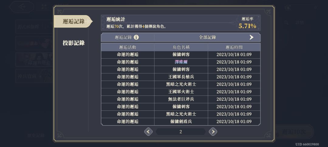 这啥呀？ 3