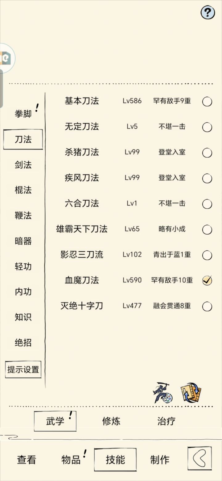 十字刀真厉害啊。截图