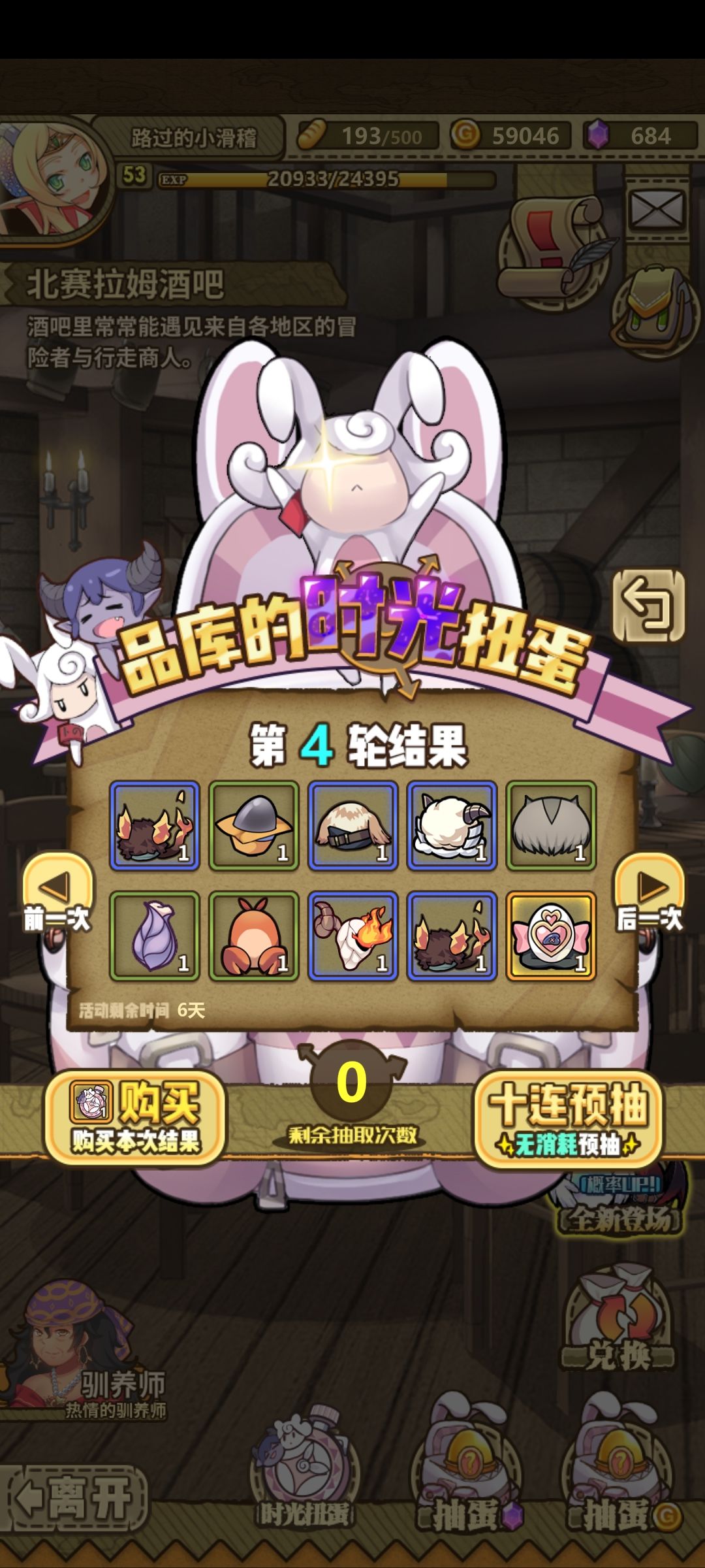 退坑回来时光扭蛋抽到这两个有值得入的吗? 1