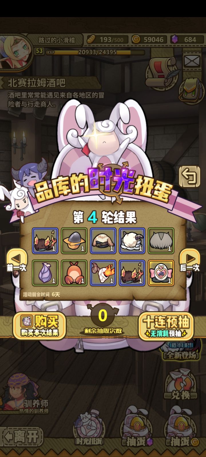 退坑回来时光扭蛋抽到这两个有值得入的吗？截图