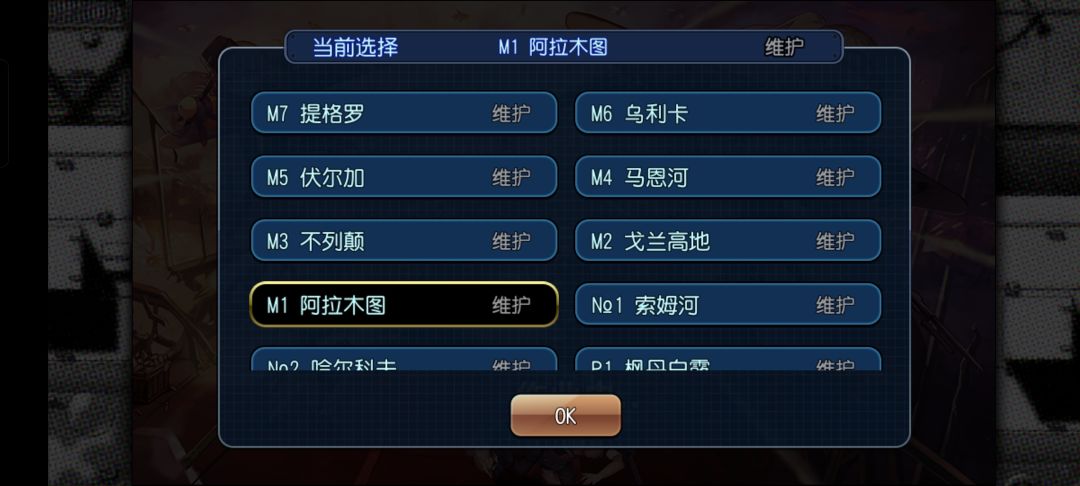 钢铁华尔兹停服了吗? 3