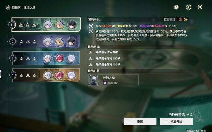 新一期深塔难度较低截图