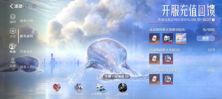 天使投资人截图
