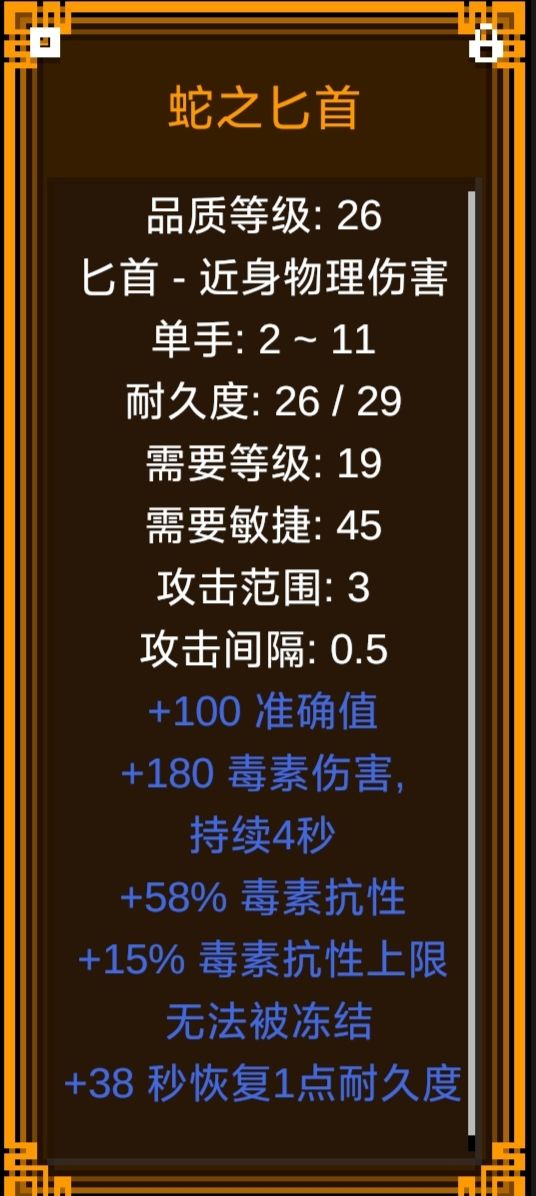 BUG,这把武器穿戴不生效! 1