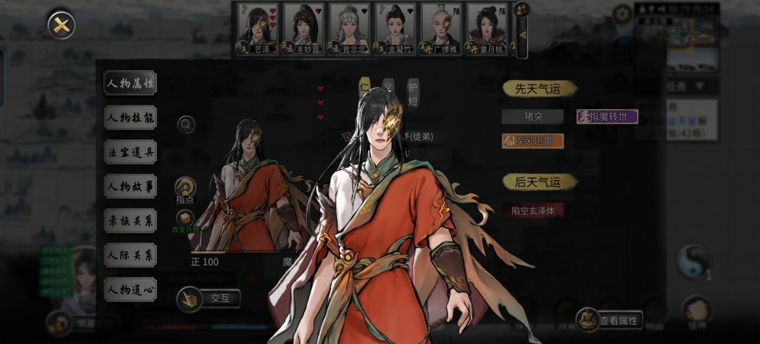 给自己收了两徒弟 2