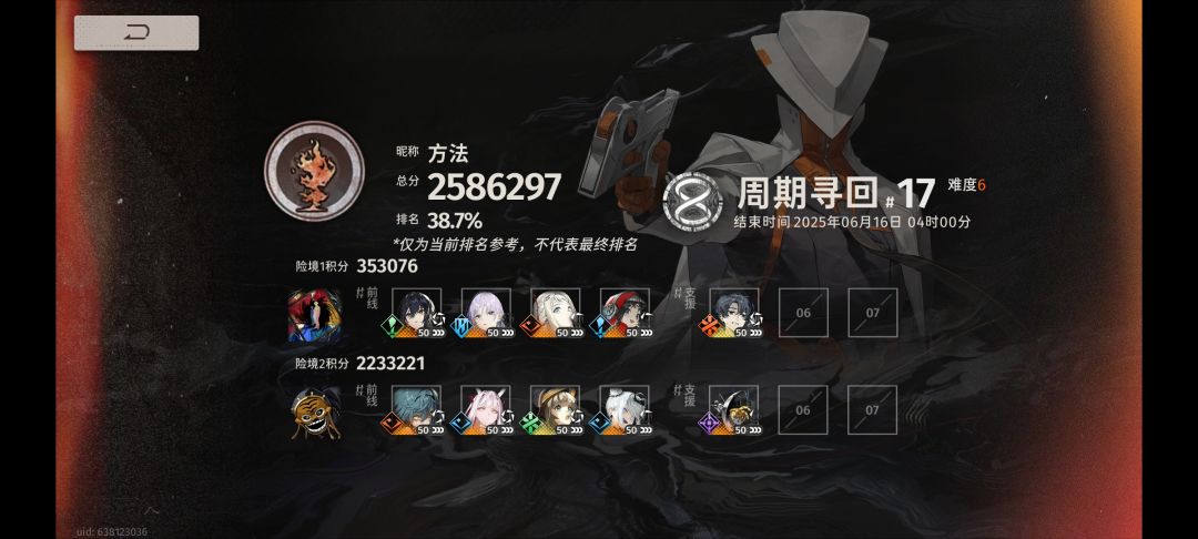 伤害真的强 1