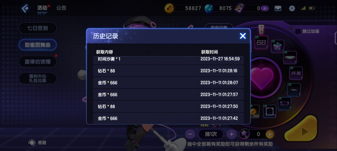 搏一搏单车变摩托!! 2