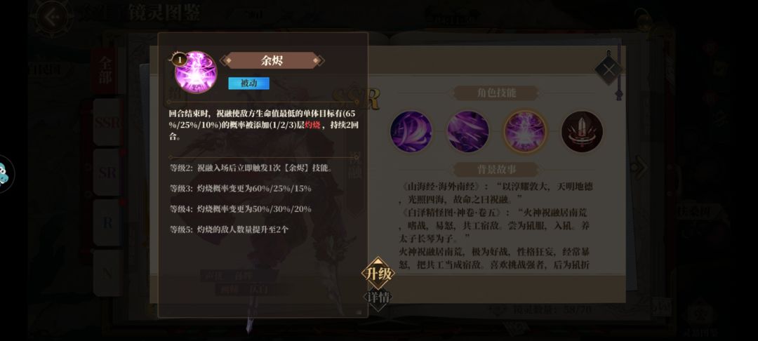 凤凰祝融出奇术吧，救救火烧队吧！😭 3
