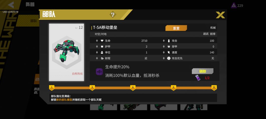 被强制上功三了(◞‸◟ )玩什么好一点 3