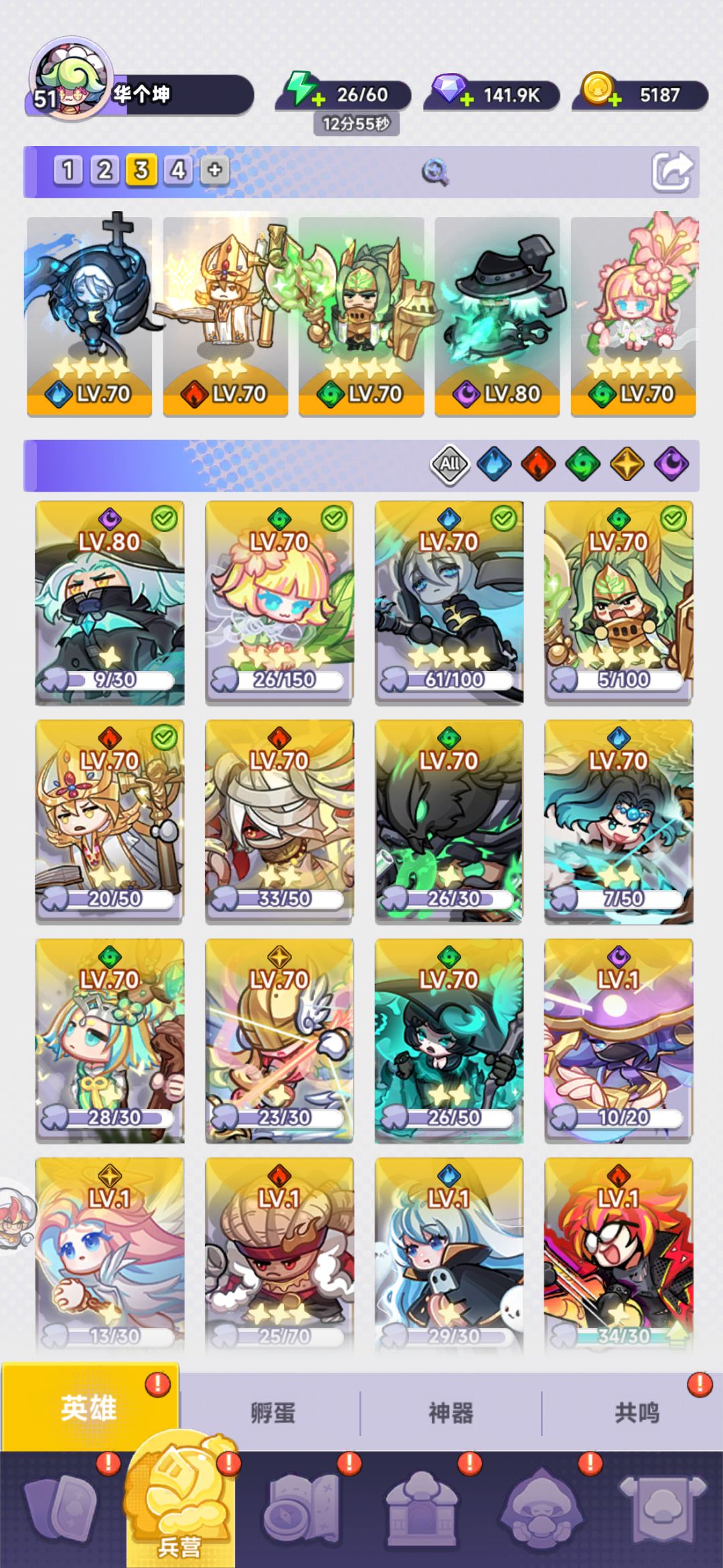 阵容分享 1
