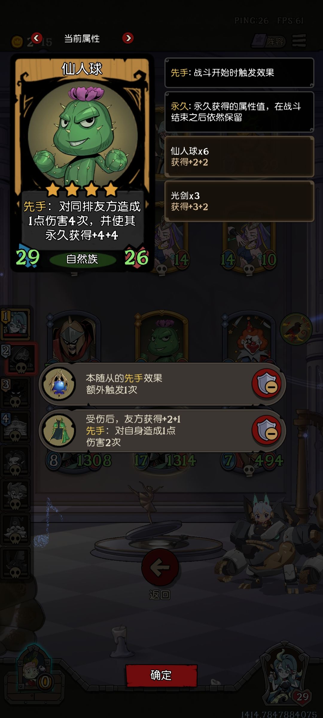 这翠绿斗篷可太战士了 2