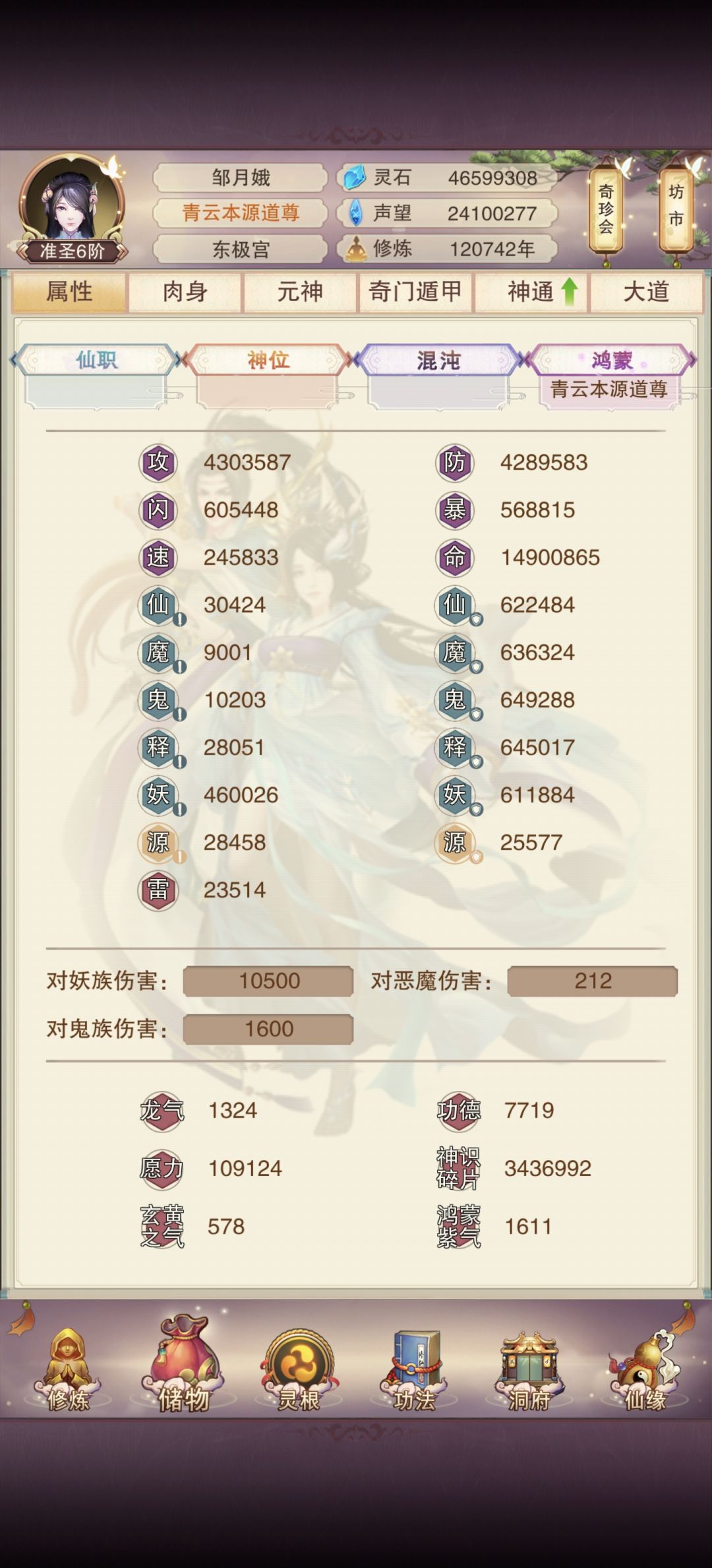 还道于天,终不似当年模样 2