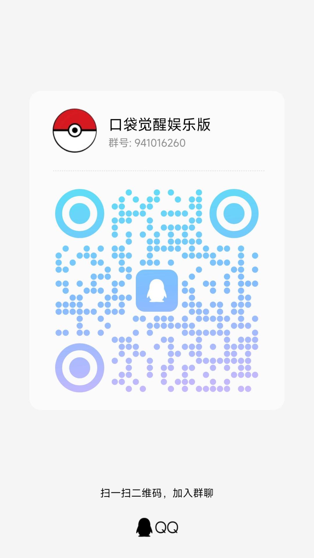 友友们一起加群来玩 1
