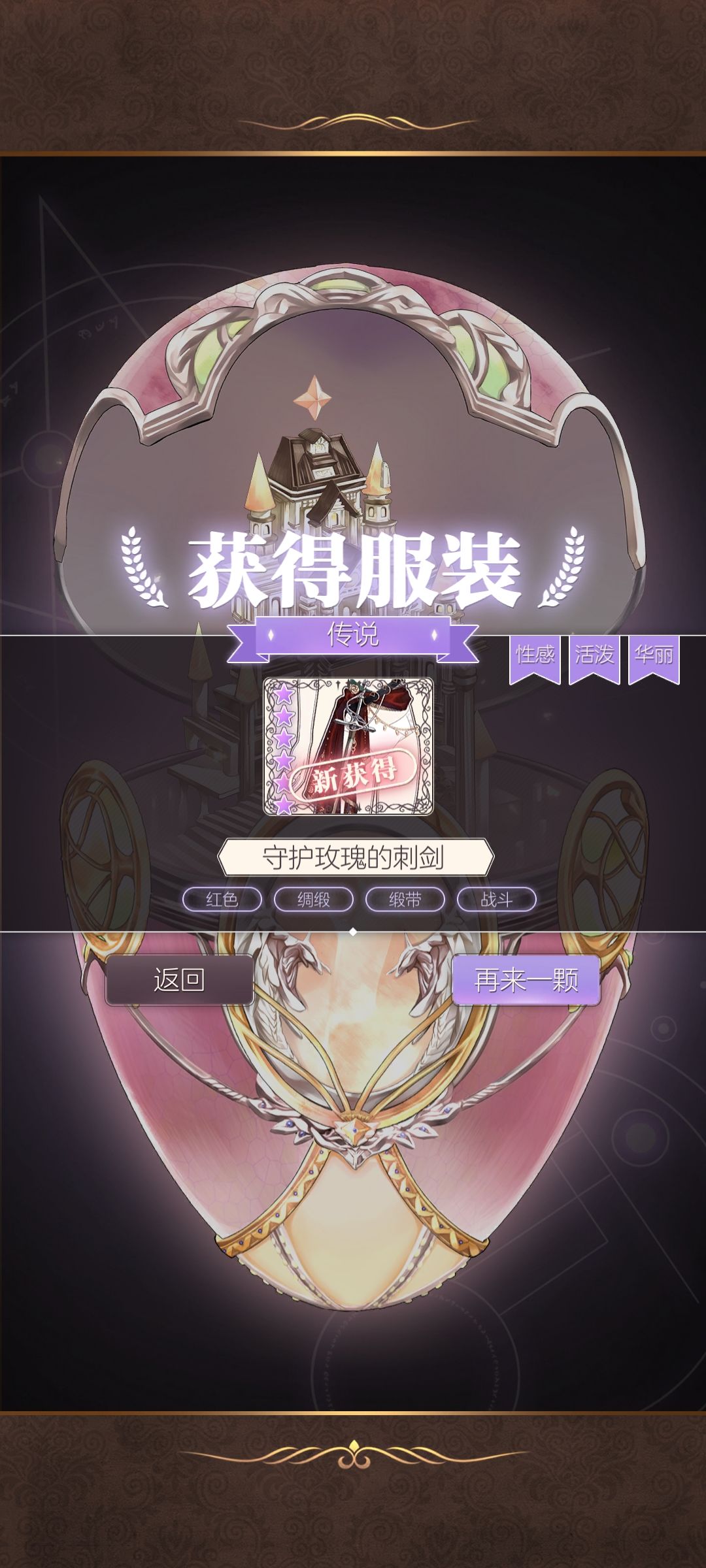 两个十连加六个单抽,躺平 3