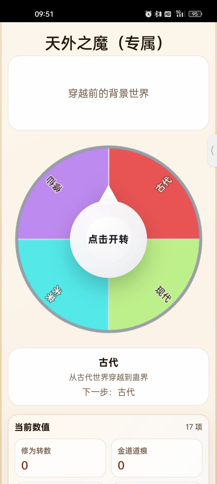 为了看广告捞钱特地做的游戏,千万别玩截图