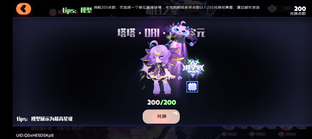 被斩杀了 1