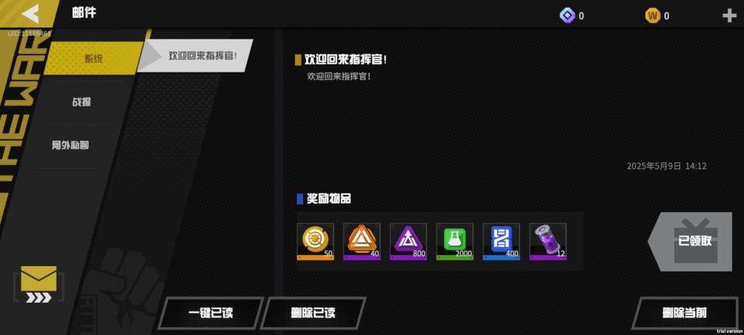 三百小时+多赛季战令=50逆向 2