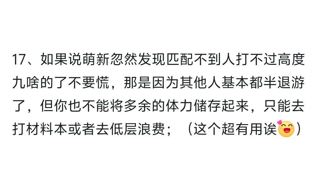 辉烬超有用的小知识截图