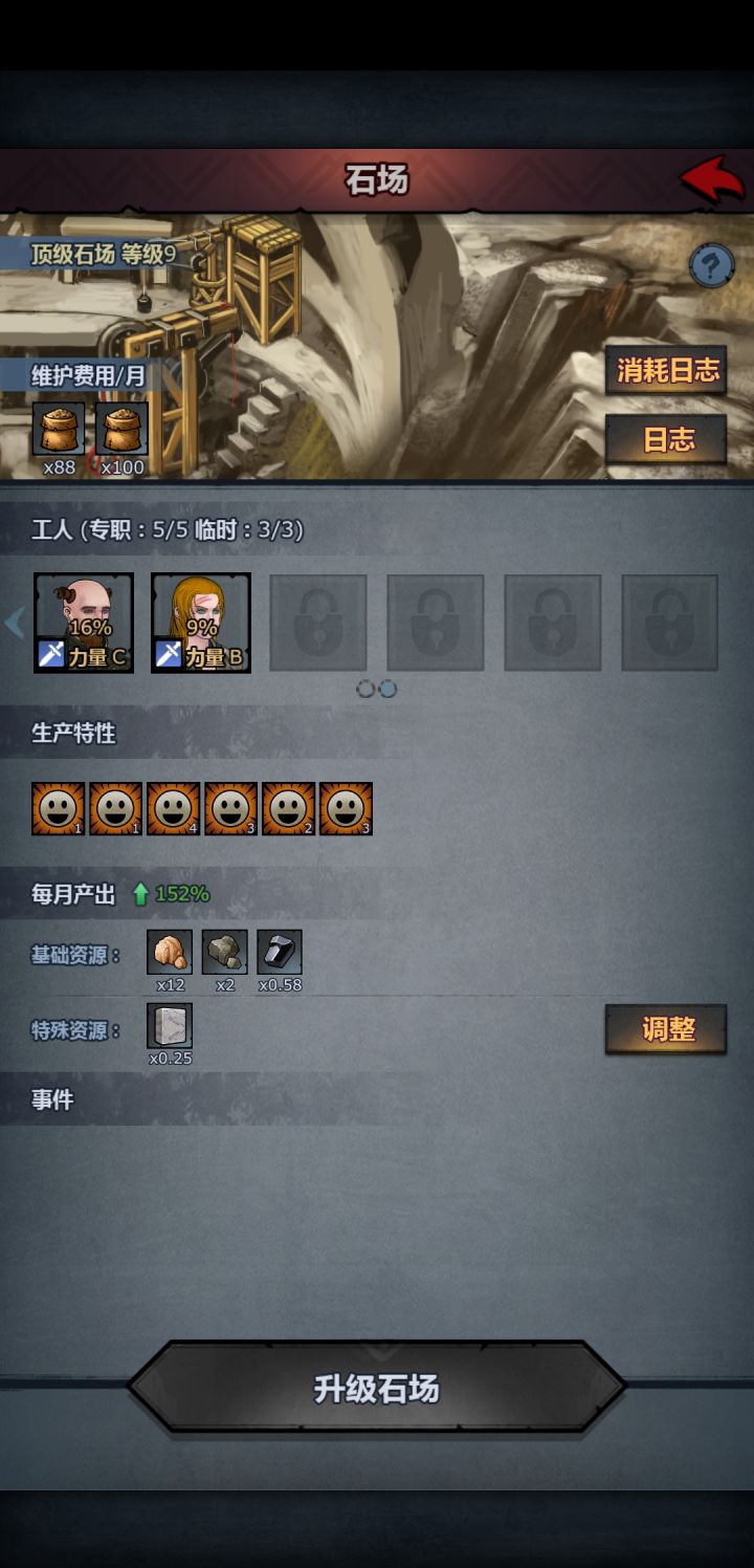 大佬们这后面的位置是不能开了吗？截图