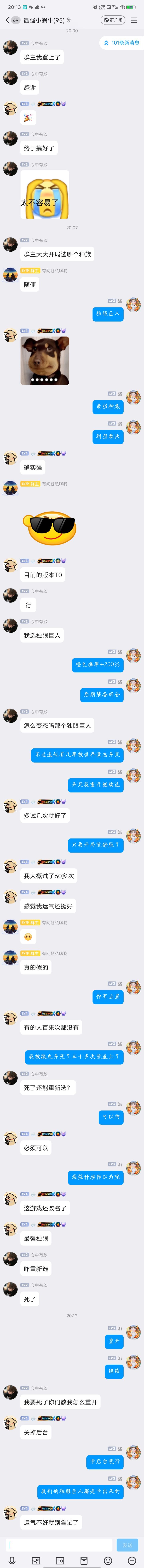 竟然还有萌新😂😂😂#最强蜗牛截图