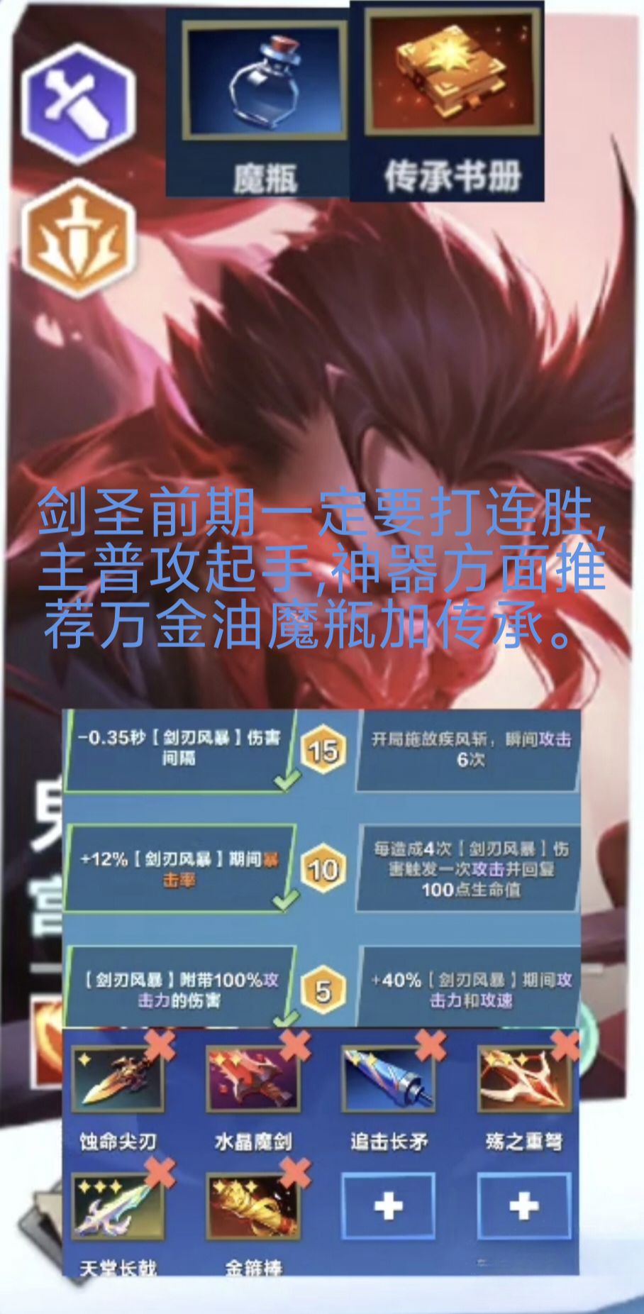宫本武藏最新攻略来了。截图