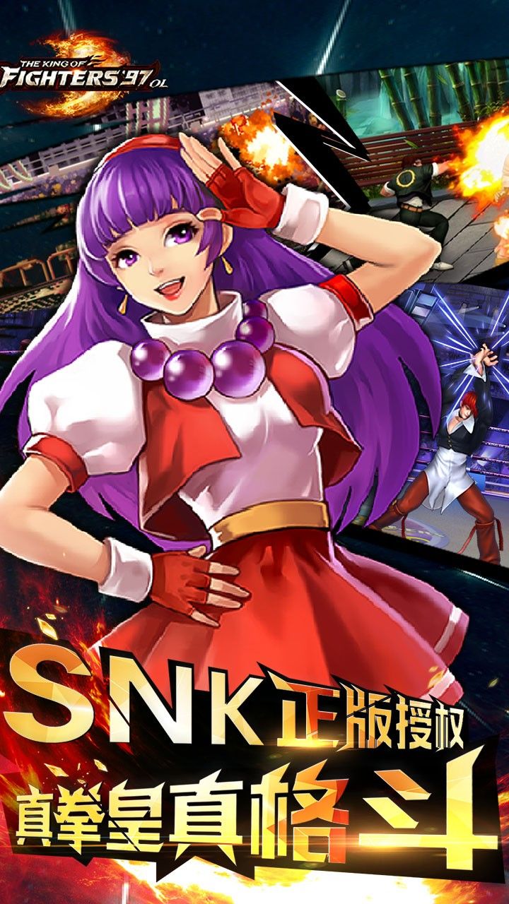 拳皇97ol最新情报 3