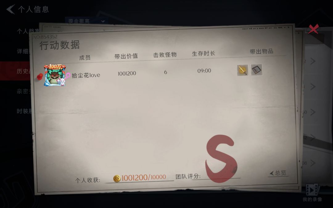 蜀道入口玩兰炼出大剑 2