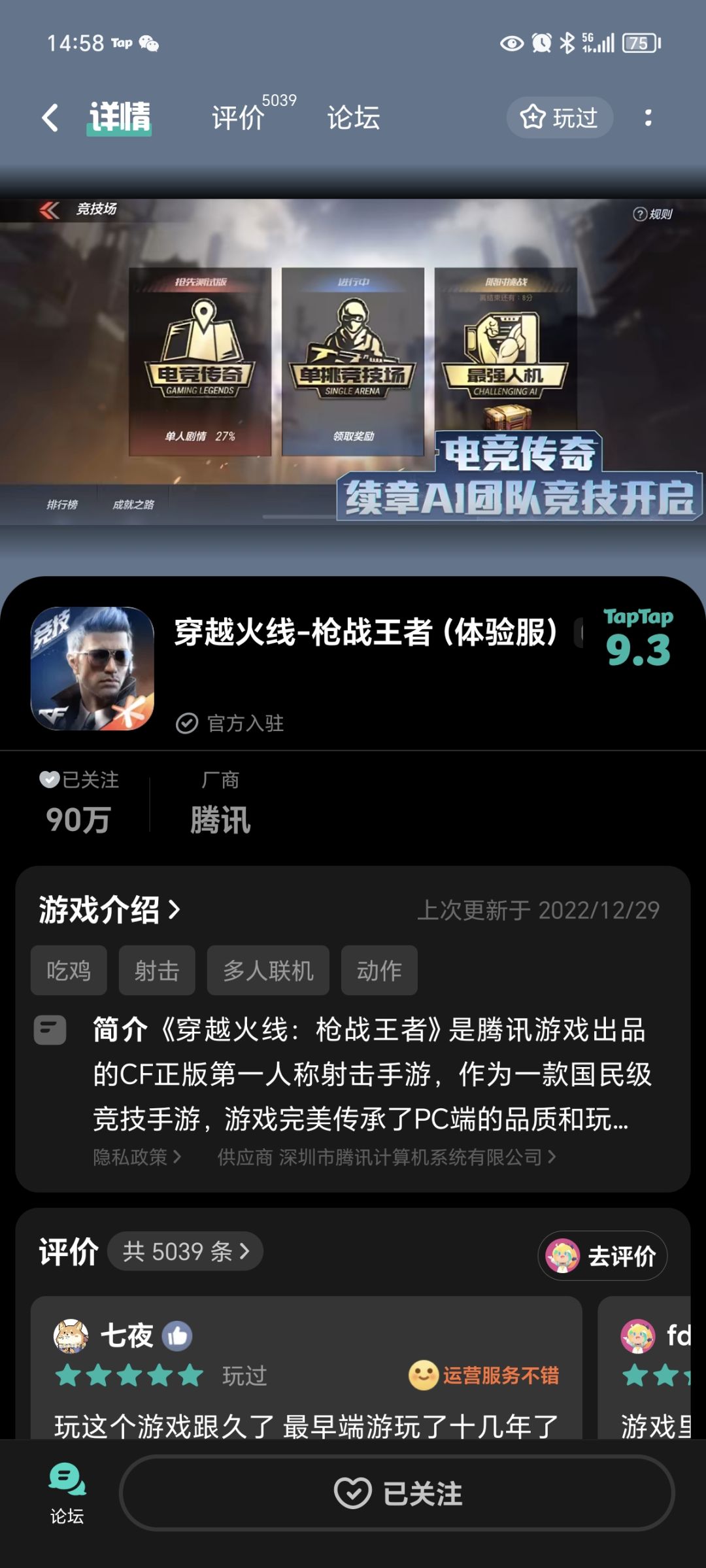TapTap